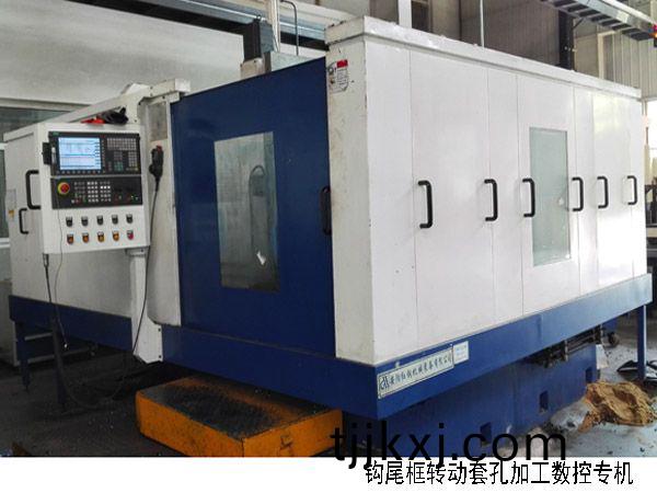 火車鉤尾框轉動套孔加工數控機牀(chuang)