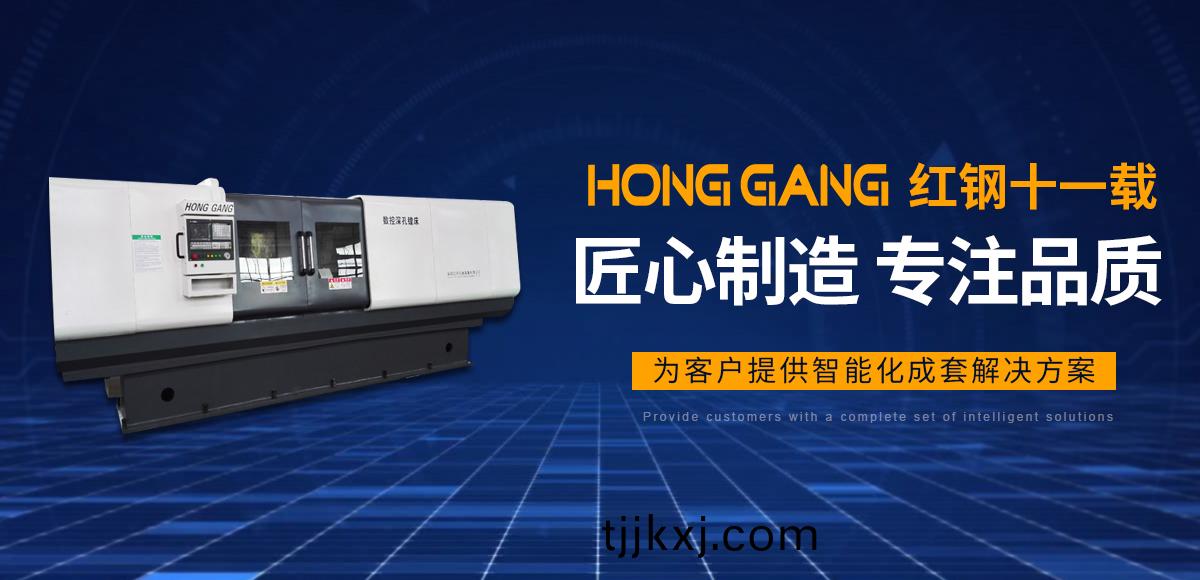 安陽紅鋼機械裝(zhuang)備有限公司