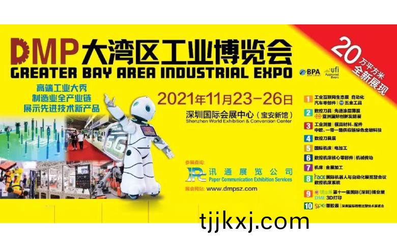 2021DMP工愽會即將盛大開啟，力塑在10號館(guan)10R19等妳！